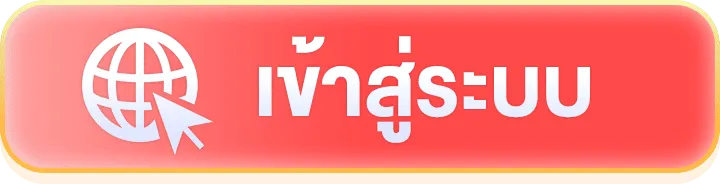 เกมส์pgแตกง่าย เข้าสู่ระบบ